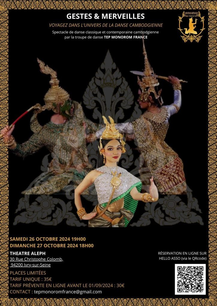Affiche du spectacle Gestes et Merveilles